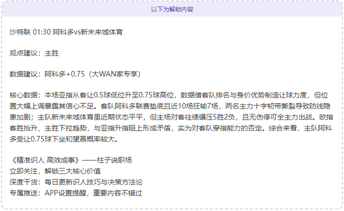 科尔未暂停,策略,波杰掩护库,欧亿体育官网,欧亿体育直播,体育赛事直播,足球直播