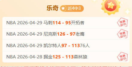 河南大乐透,期号专家推,质合分析前,欧亿体育官网,欧亿体育直播,体育赛事直播,足球直播
