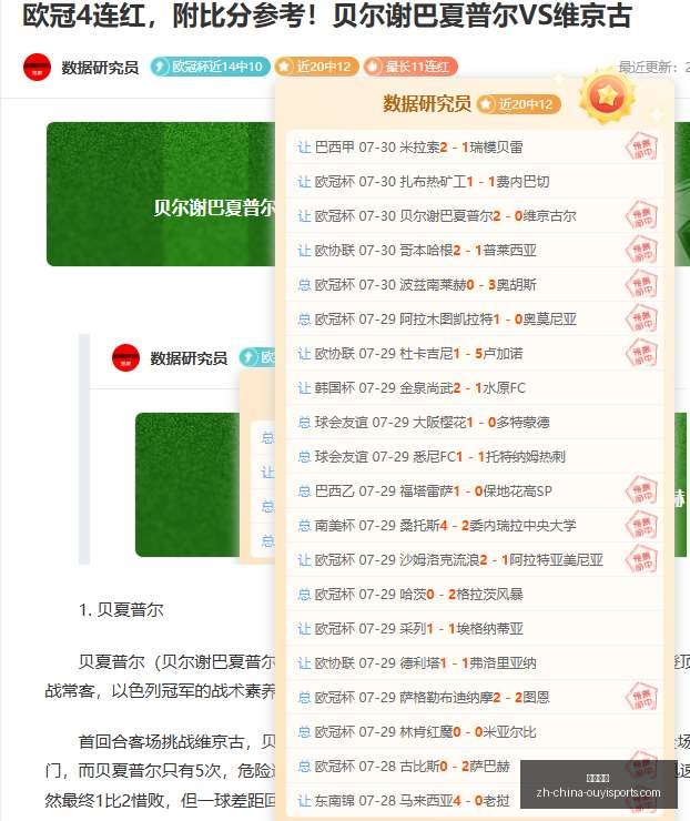 欧亿体育欧,亿体育官网,数据冲到,欧亿体育官网,欧亿体育App,欧亿体育直播,欧亿体育娱乐,欧亿体育平台