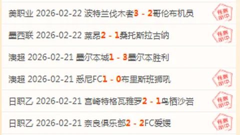 广州队八冠荣耀落幕，未能获得中超准入资格，中新网披露