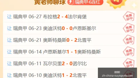 欧亿体育 092724 7